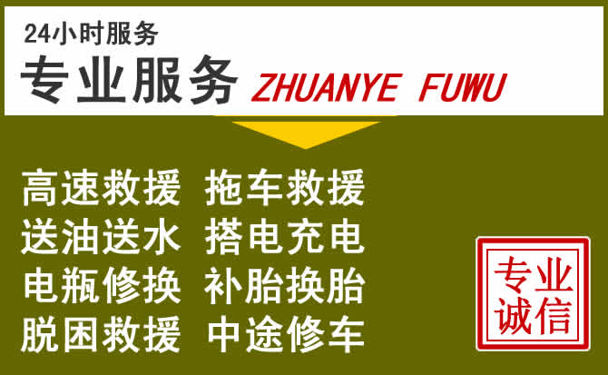 新能源汽车保有量攀升，歙县道路救援行业未来发展新趋势解析