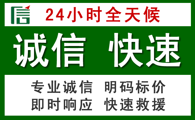 歙县汽车救援