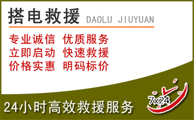 歙县汽车道路救援